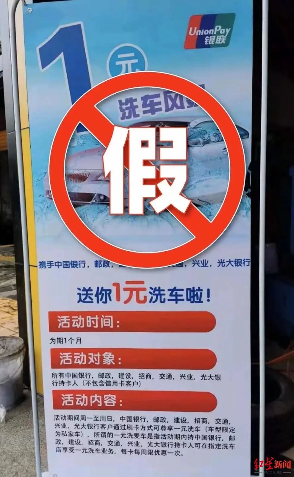 ▲图据@熊猫反诈