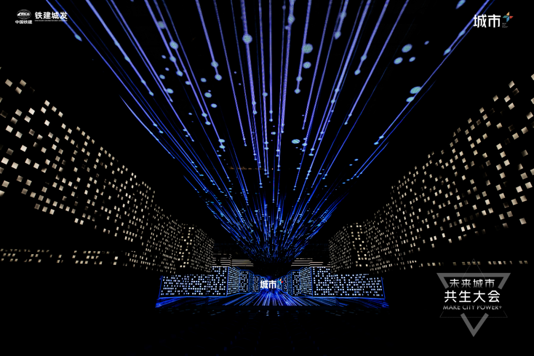 中国铁建城发:城市更新营运未来城市