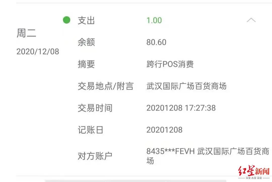 ▲李女士参加“1元洗车”的消费记录