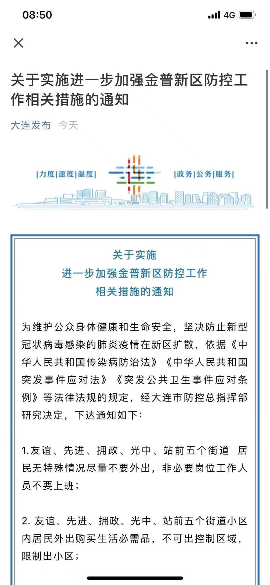 停工停业停课！国内一地紧急通知！