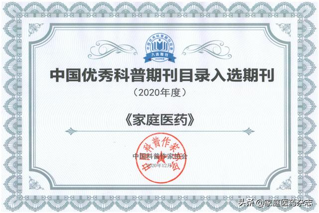 科普杂志排行_全国优秀生命科学杂志排名