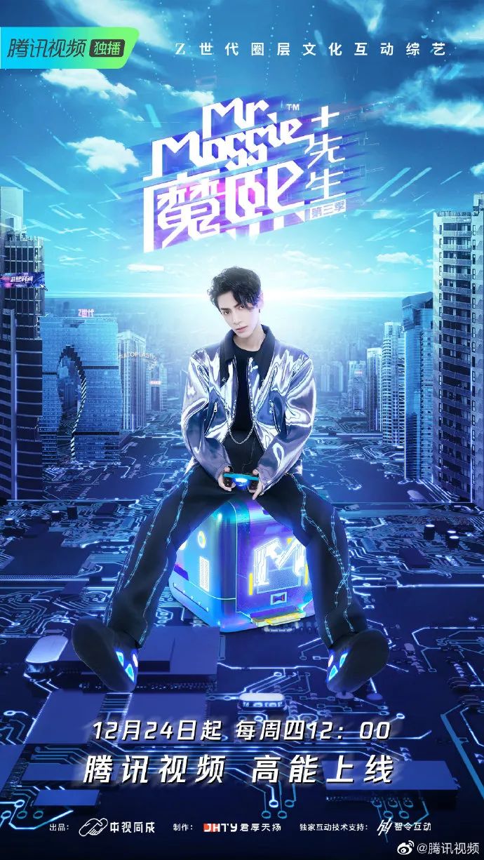 快讯最强大脑8奇葩说7魔熙先生3等节目定档