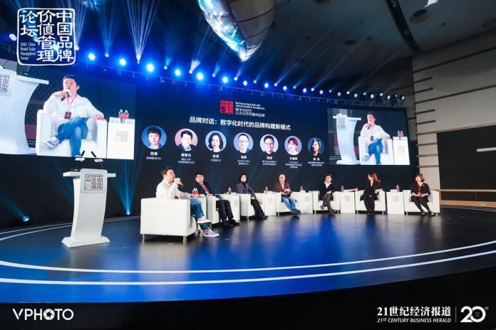 品牌深度对话一：数字化时代的品牌构建新模式