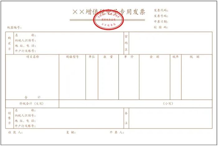 明年1月21日起云南将在新办纳税人中实行专票电子化
