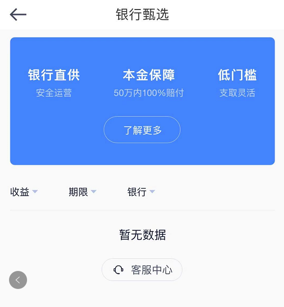 被指“非法金融”，蚂蚁之后，微信、京东、百度、陆金所、滴滴全部下架存款业务！权威解读来了
