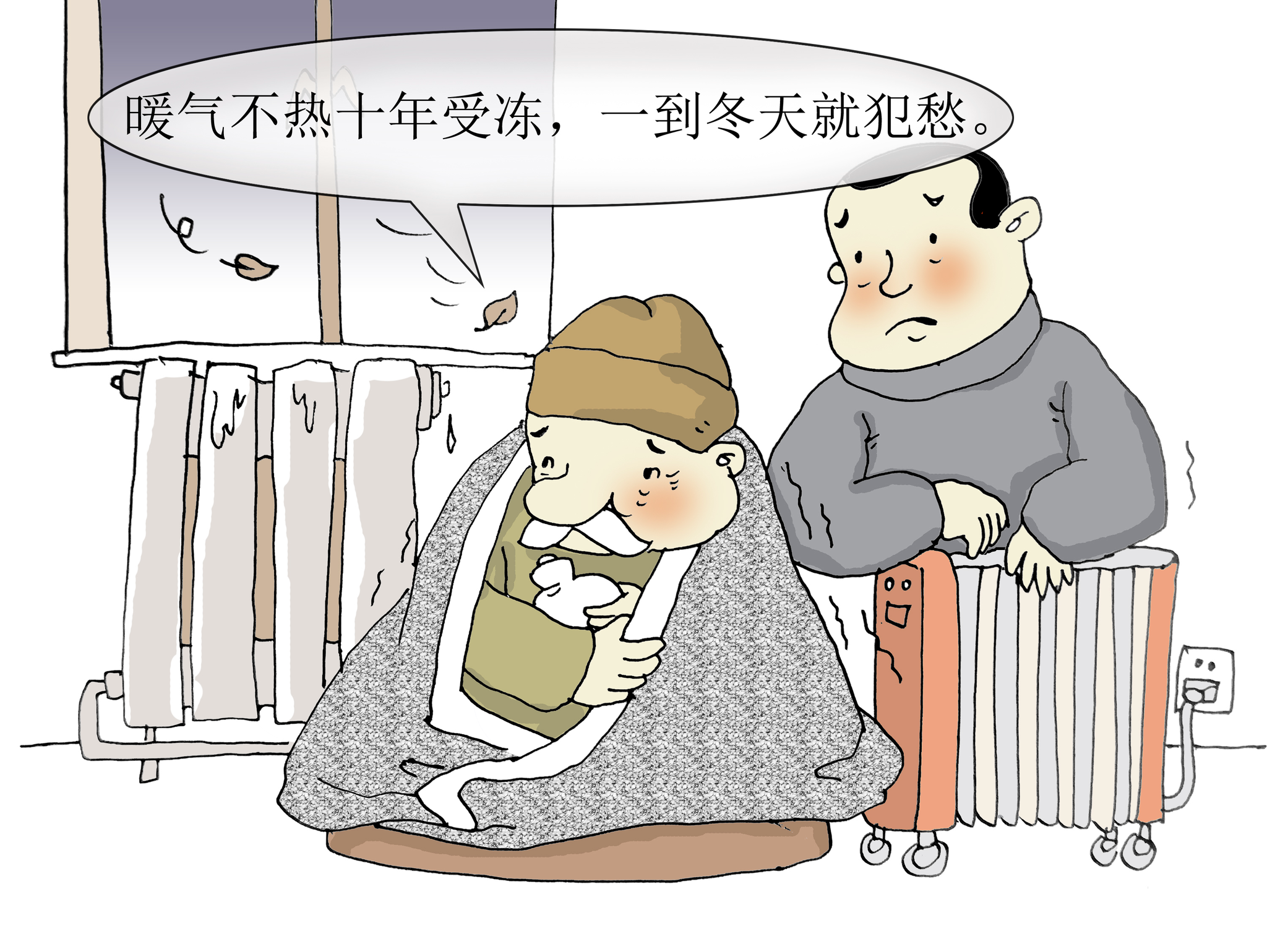 民生直通车供暖保障百姓有啥难都咋解决的供暖问题线索追踪记