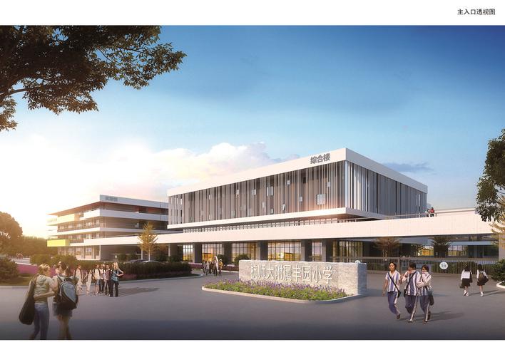 明年投入使用!杭师大经开附小丰园校区建设稳步推进|嘉兴_新浪新闻