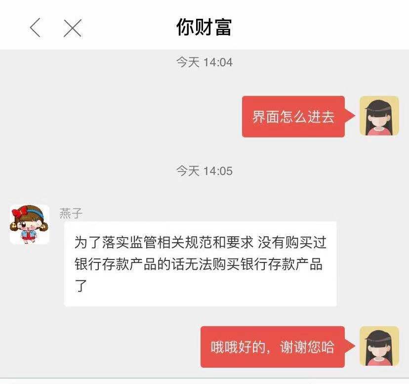 支付宝等9家科技金融平台下架互联网存款产品 玖富钱包等仍在售