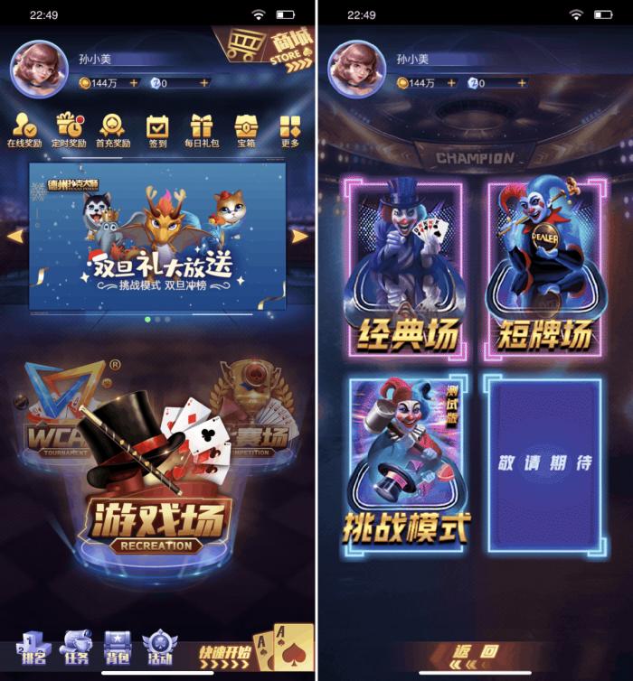 德州扑克大师2020瑞雪版本重磅上线天神娱乐推动电子棋牌回归娱乐竞技