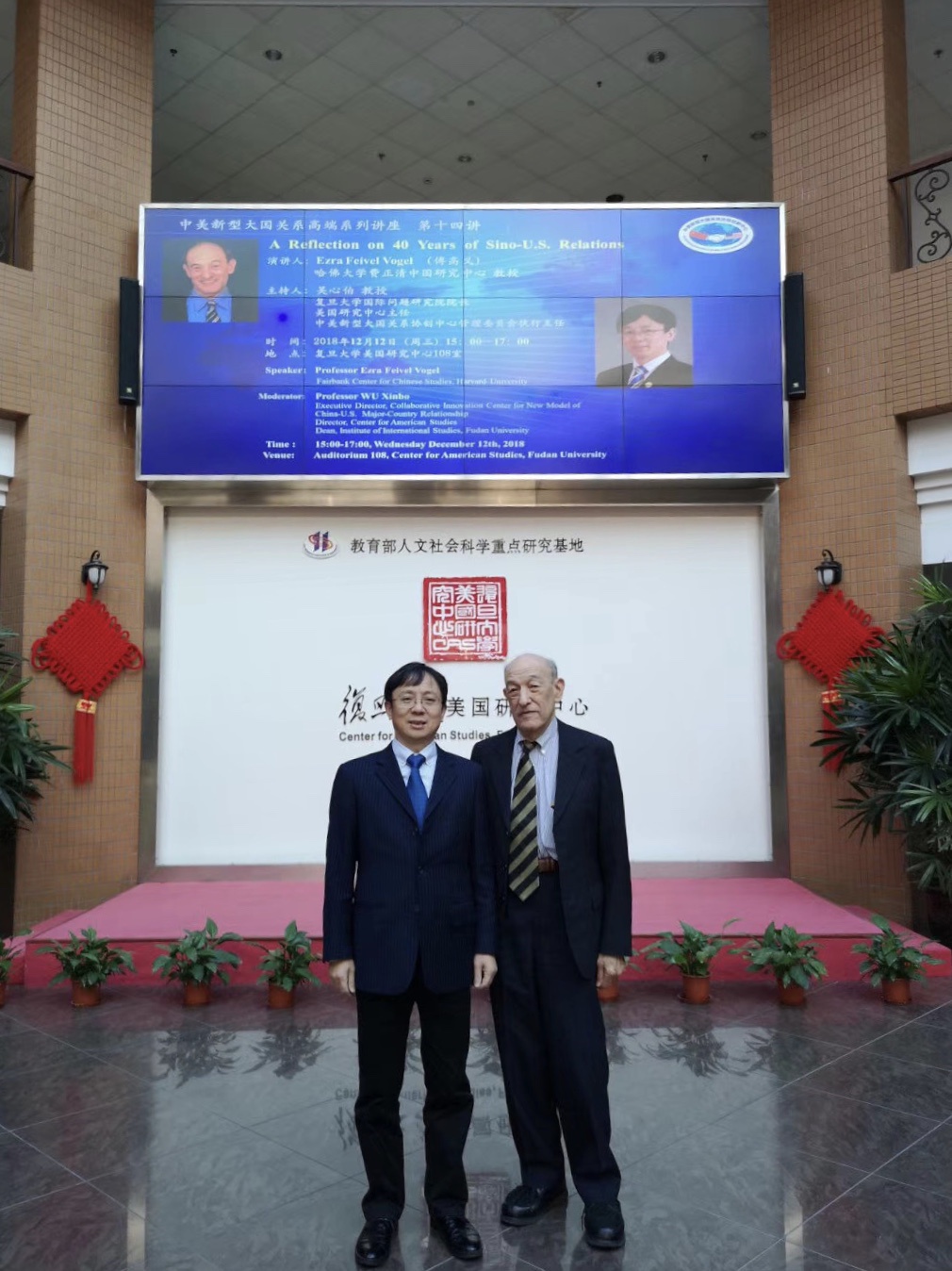 中国学者忆傅高义：在美国一个时代结束了