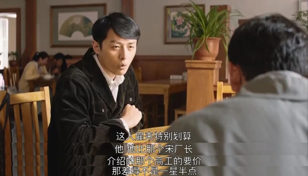《大江大河2》宋运辉得罪领导,被调离一线