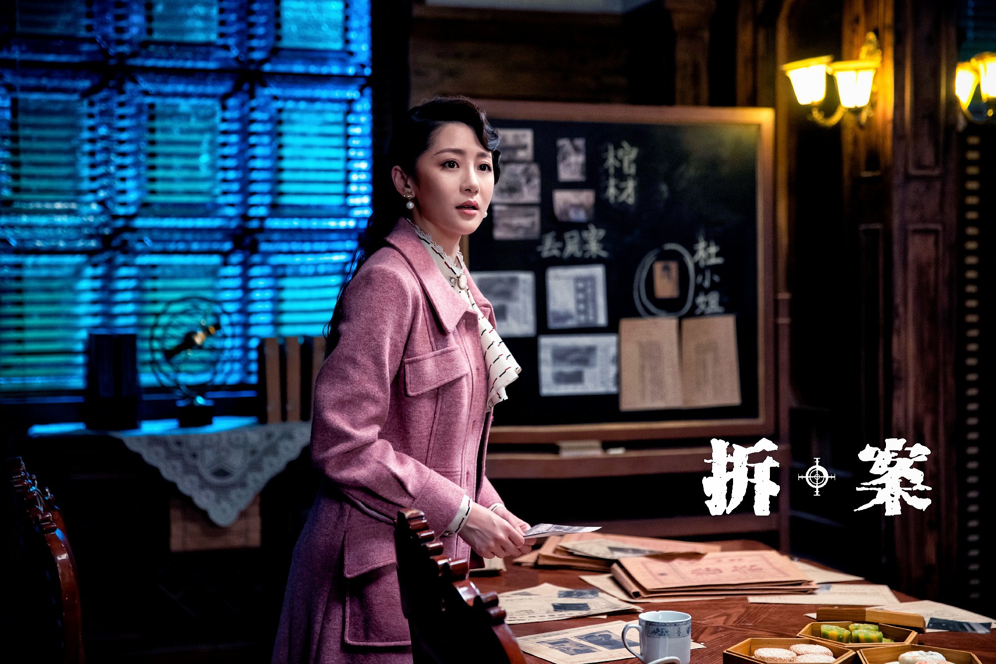 《拆案》正在热播:董璇谷嘉诚张雨绮乔振宇民国解案