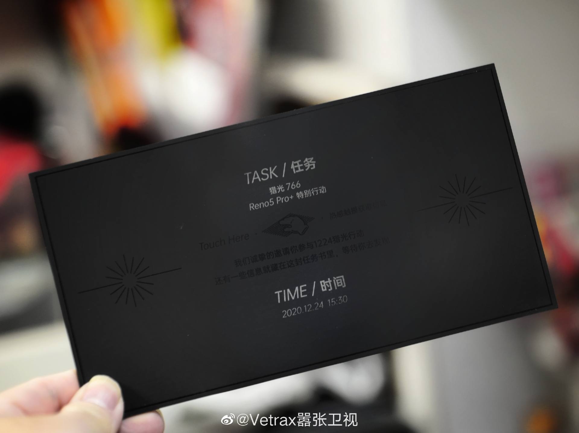 reno5pro特别任务卡曝光暗示黑科技