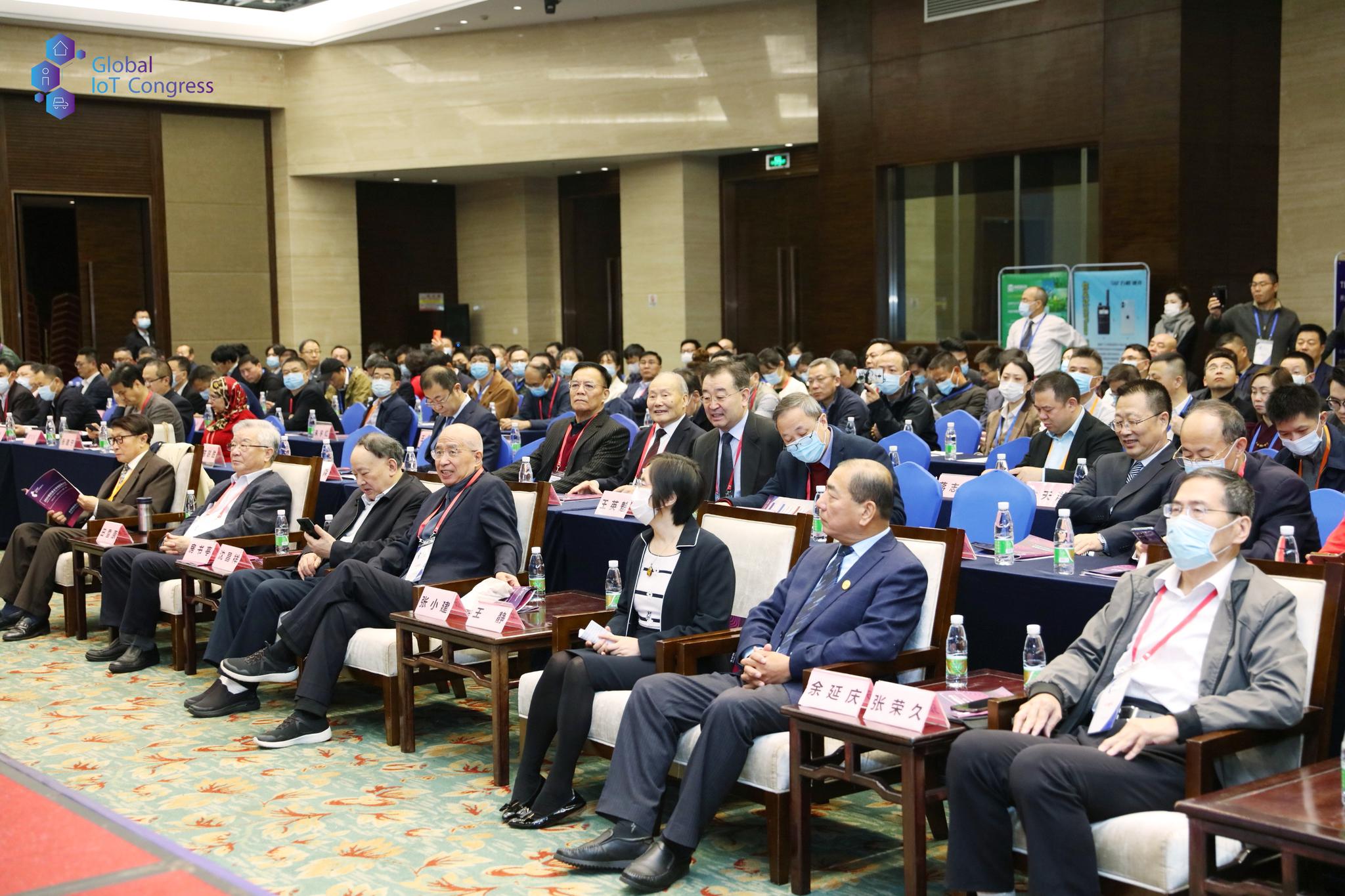 热烈庆祝2020第四届全球物联网大会完美收官!