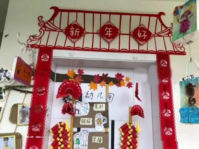 幼儿园新年教室门环境布置,红红火火热热闹闹的