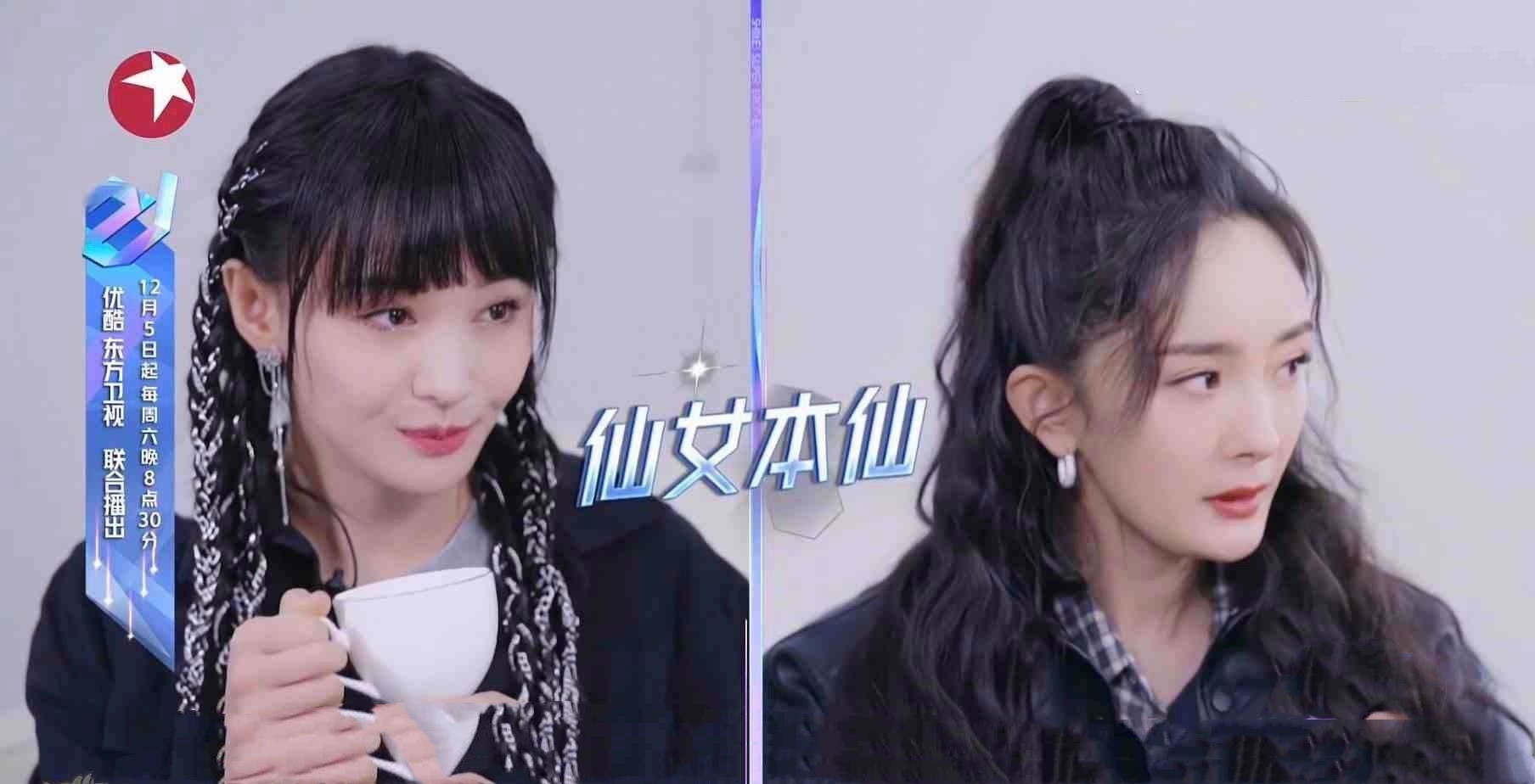 杨幂只说场面话,金星附和郑爽沉默,新一期《追哥》毫无亮点