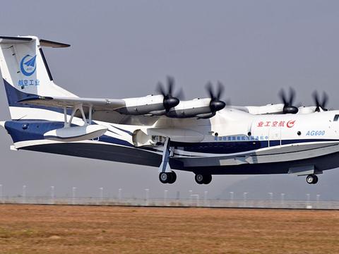 ag600橫空出世,打造兩棲飛機新高地,實現該領域技術突破