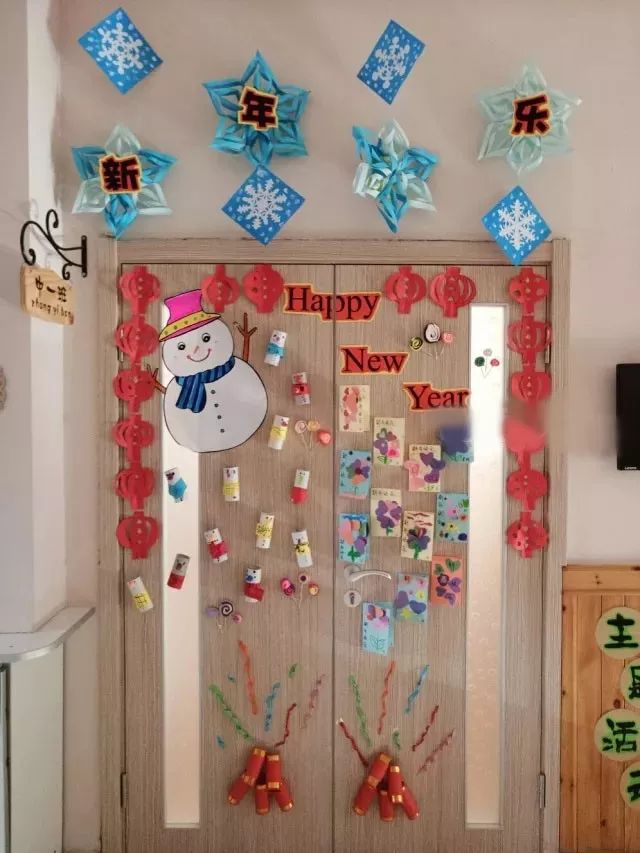 幼儿园新年教室门环境布置,红红火火热热闹闹的