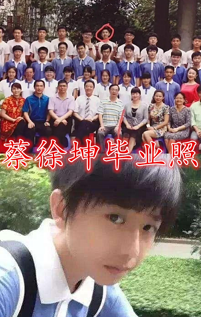 迪丽热巴毕业照,杨紫毕业照,蔡徐坤毕业照,看到鹿晗:惹不起!