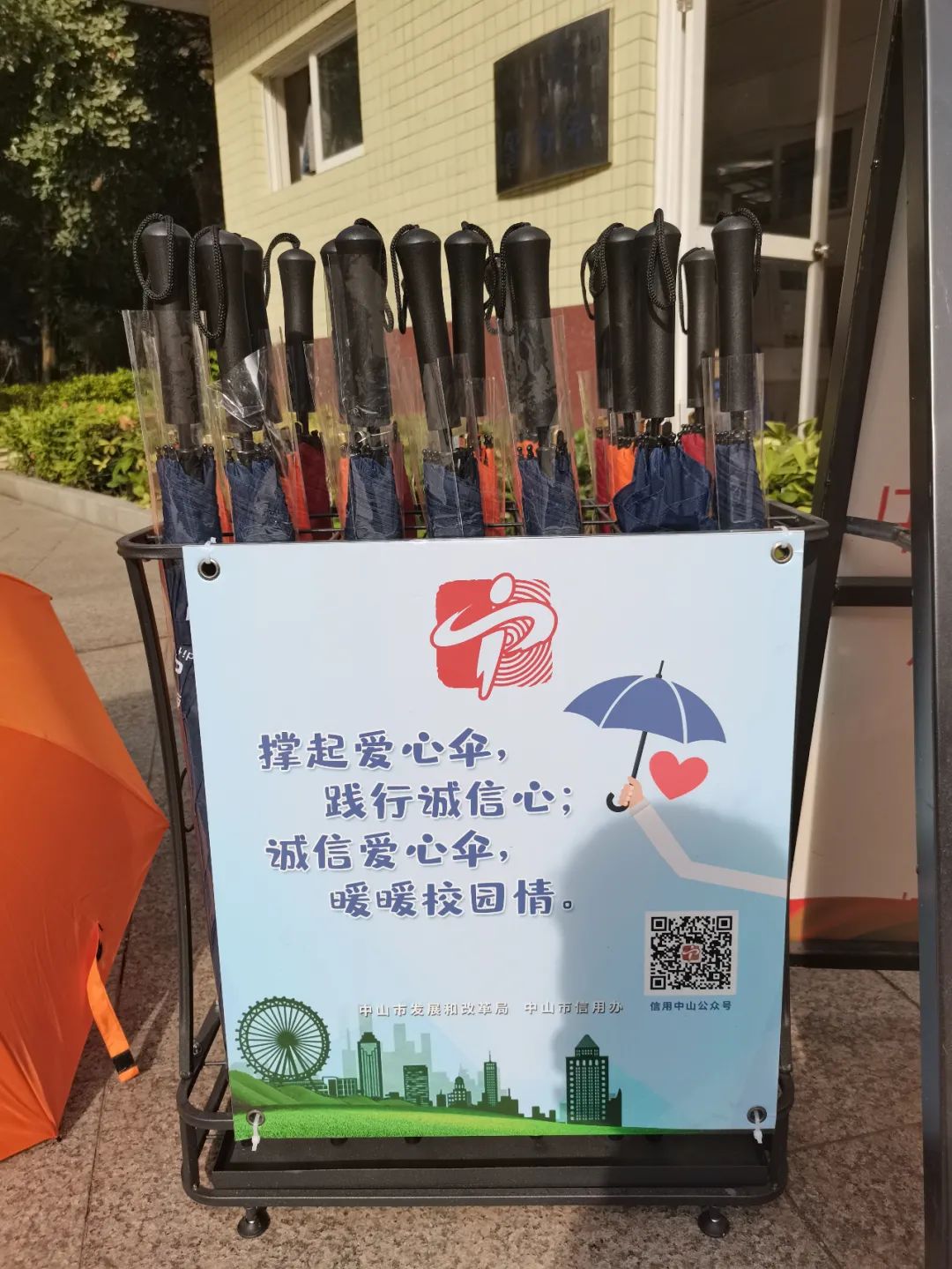 每个借还点放置21把诚信雨伞