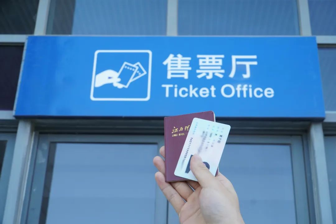 【便民】学生票优惠次数、票价怎么算？来看解答！