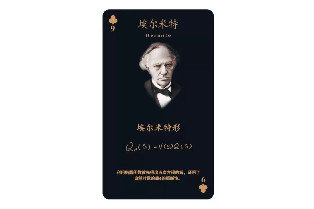 9   柯西,建立起了严谨的极限理论和实数理论,成功解救了第二次数 