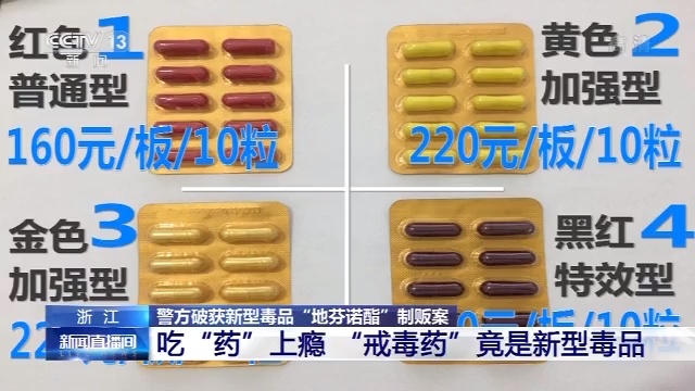 戒毒|毒品|芬诺_新浪新闻