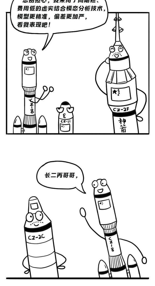 "长征一号答.
