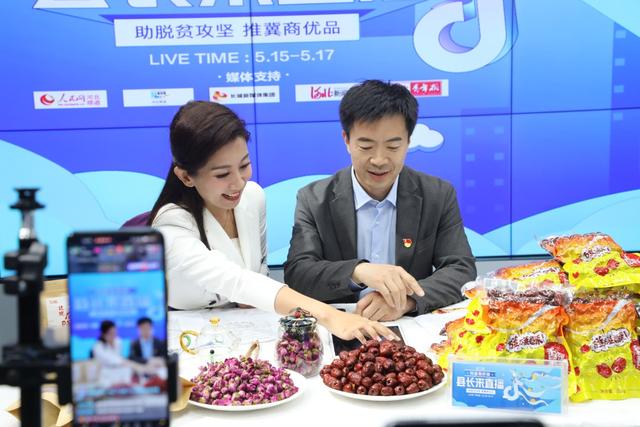 扶贫干部带货直播:"保定有好货!
