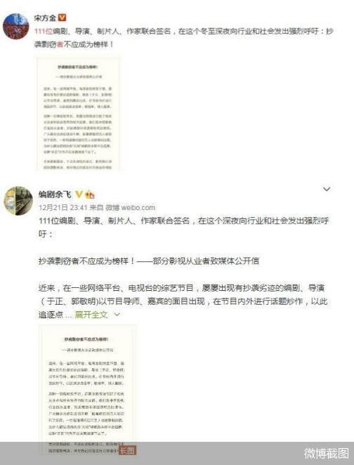 百位从业者联名抵制于正、郭敬明 影视抄袭究竟火了谁又毁了谁