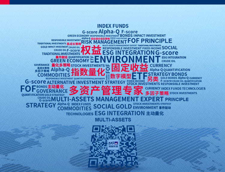 直播预告 | 新常态下债券市场的投资机会—2021年债市展望