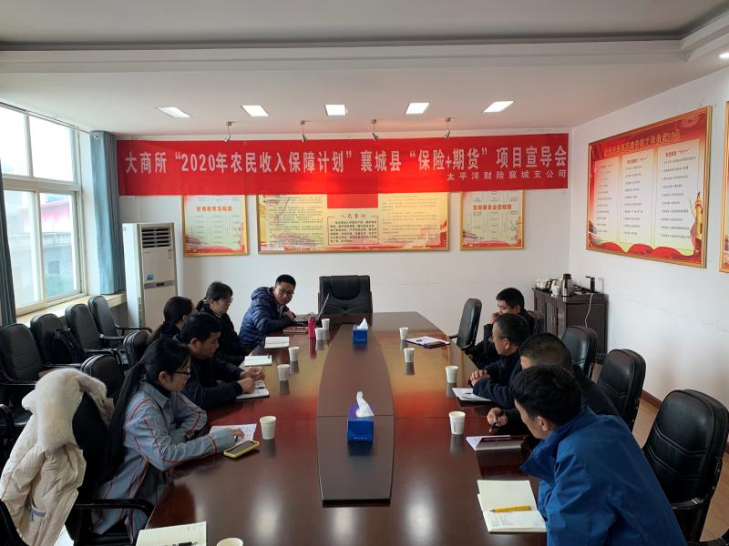 助力乡村振兴行稳致远：大地期货河南襄城县猪饲料“保险+期货”项目圆满落地