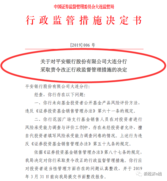 来源：大连证监局