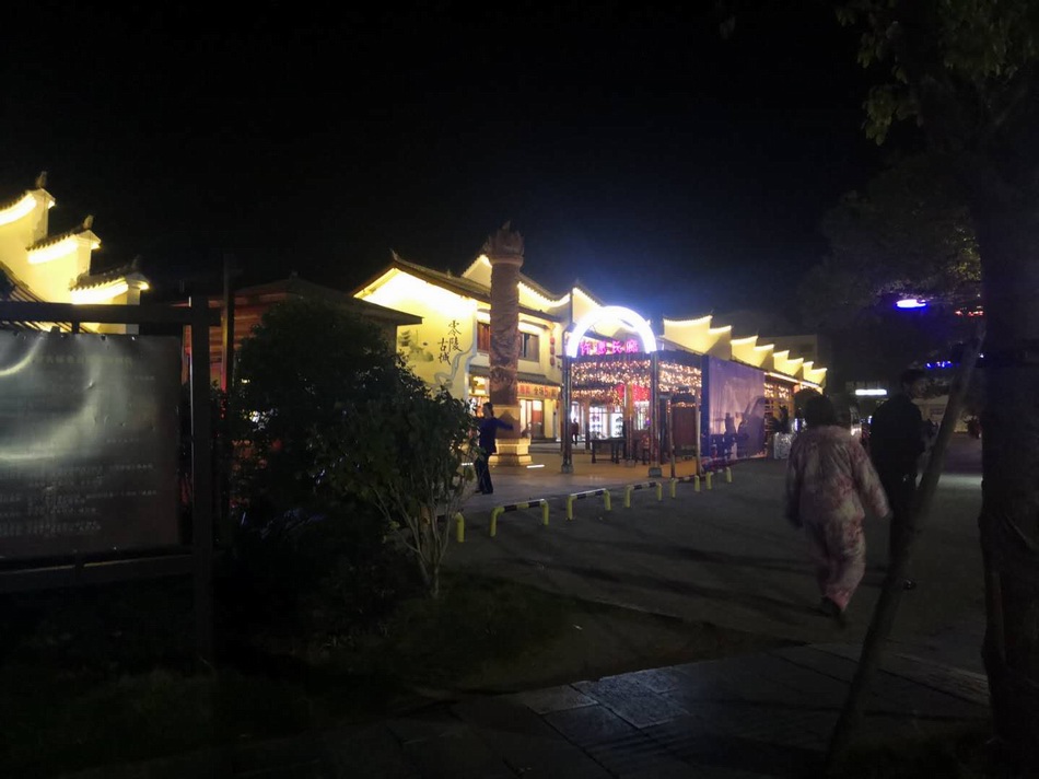 夜晚的零陵古城。澎湃新闻记者明鹊 图