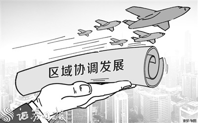 区域协调发展开启雁阵模式 资本市场支持五大区域"多点开花"