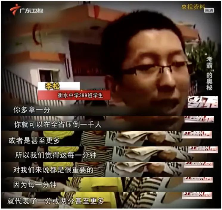 那个高呼 多拿一分 干掉千人 的衡水中学班长 10年后怎么样了 李松 衡水中学 新浪新闻