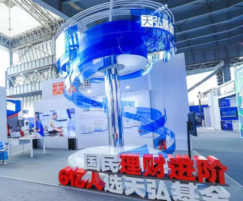 投研改革提升权益投资能力 天弘基金践行企业家式投资丨资本市场30年