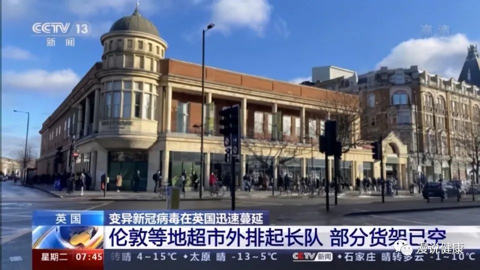 新冠病毒变异毒株为何会让英国人都慌了