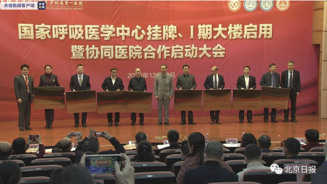 钟南山有了新头衔