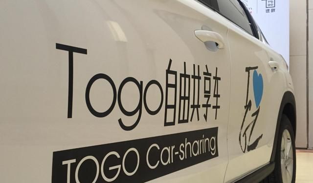 比如早前比较出名的togo途歌,小马出行以及ezzy等都倒下了.