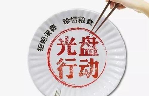 反食品浪費法草案首次公開吃飯開店都要注意了