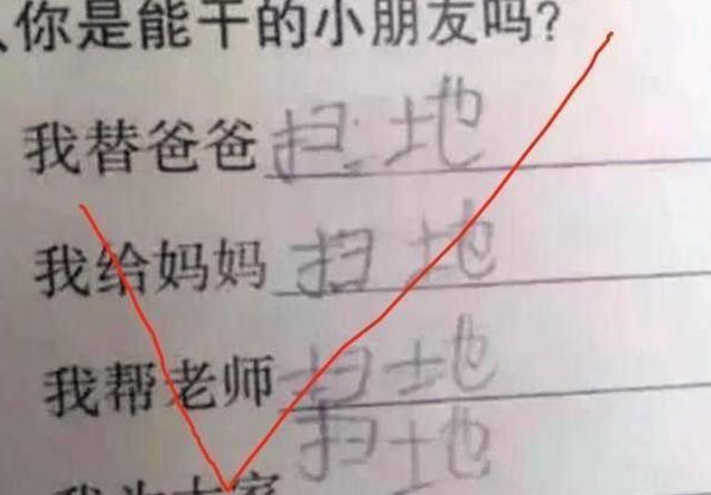小学生“作业答案”火了,老师拍照传到网上,网友：最懒小学生休闲区蓝鸢梦想 - Www.slyday.coM