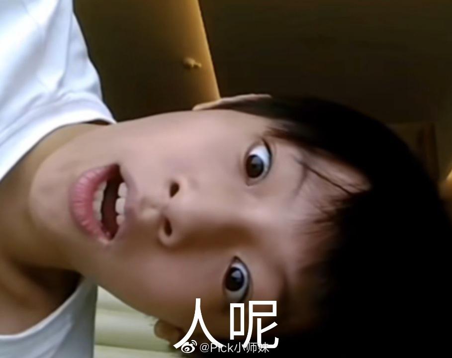 收到一组张泽禹宝贝的表情包突然庆幸小朋友没有微博哈