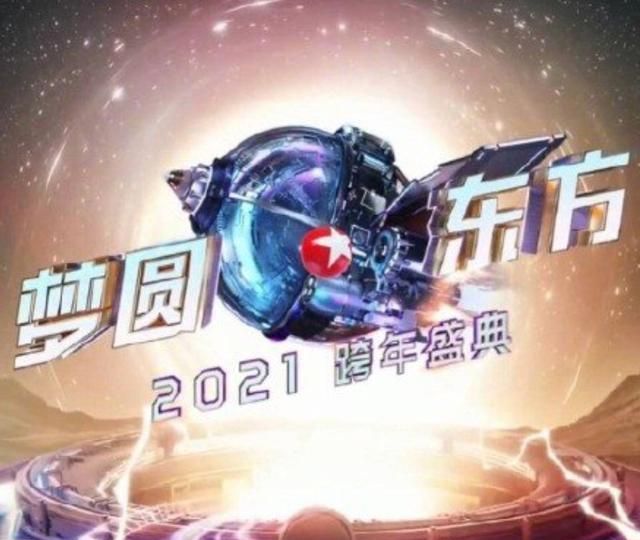 东方卫视神秘搞事,跨年官宣漫画脸嘉宾,粉丝还是一眼就认出来了休闲区蓝鸢梦想 - Www.slyday.coM 东方卫视神秘搞事,跨年官宣漫画脸嘉宾,粉丝还是一眼就认出来了休闲区蓝鸢梦想 - Www.slyday.coM