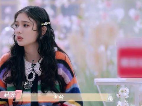 在12月21日播出的综艺《beauty小姐》中,24岁的林允曝光了女明星同框
