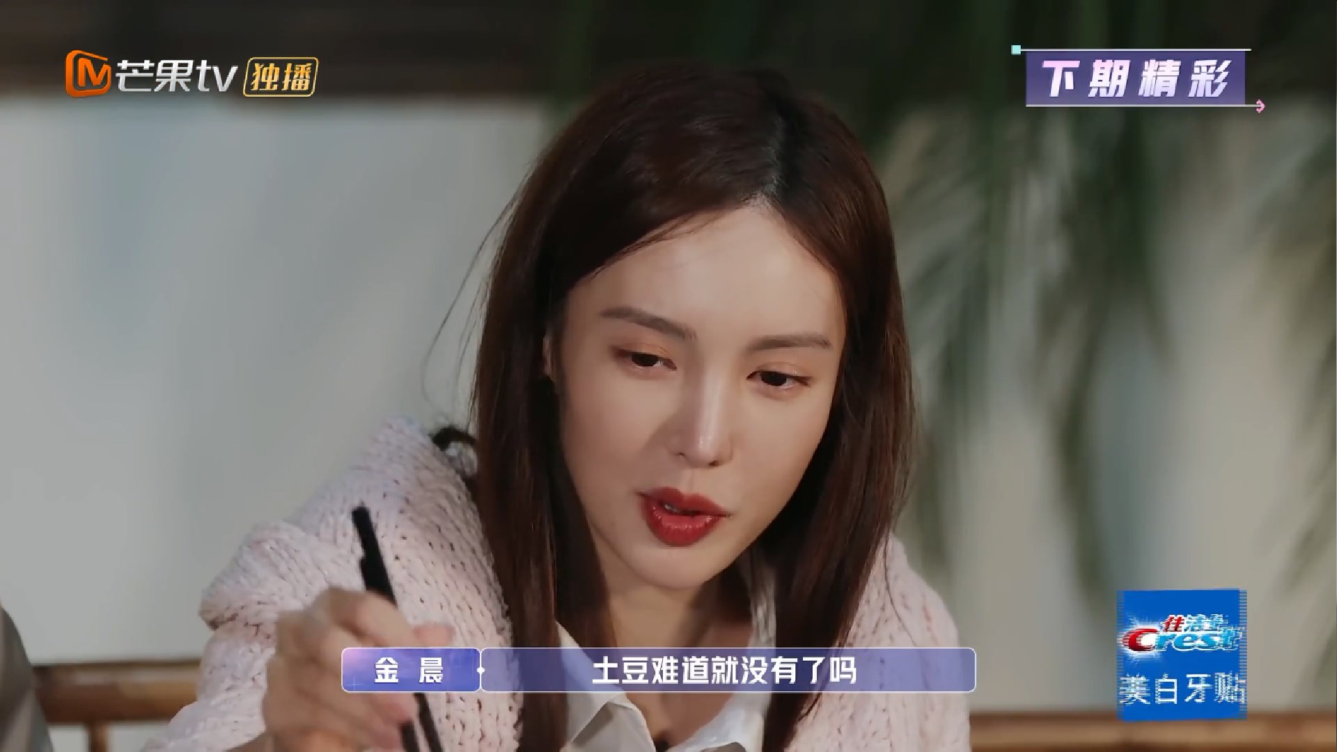 爱情段位差距大!金晨全程清醒金莎终醒悟,张豆豆沦陷令人担忧