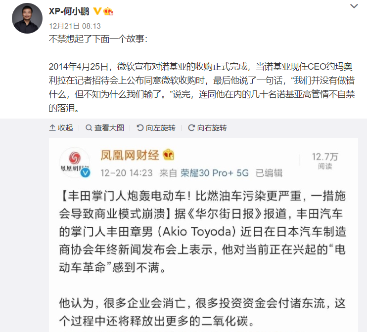 丰田章男炮轰电动车何小鹏表示大势不可挡