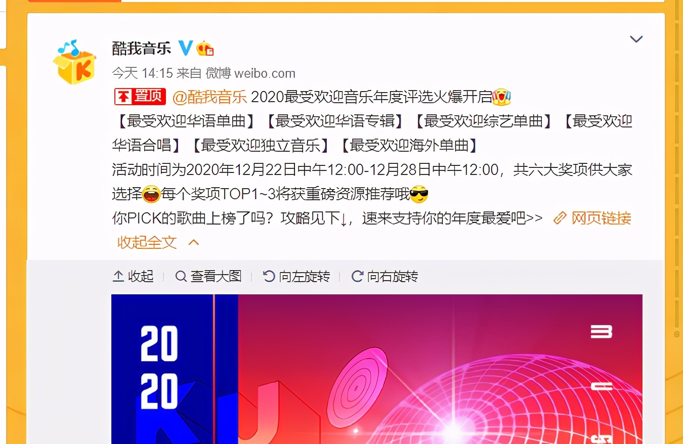 2020酷我音乐年度入围名单肖战周深张云雷王源张杰