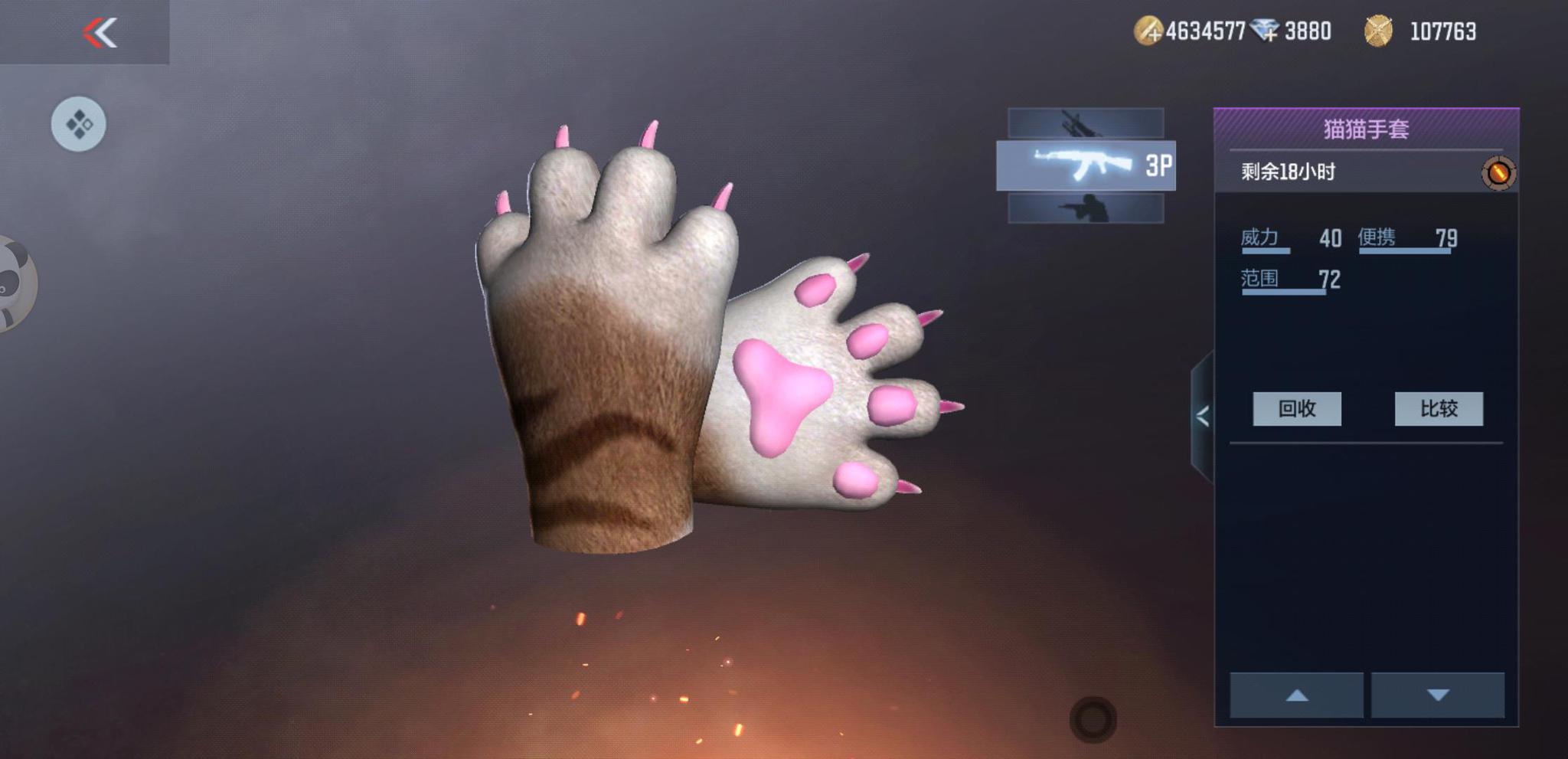 cf手游这五把活动武器策划绞尽脑汁第二个女生把持不住