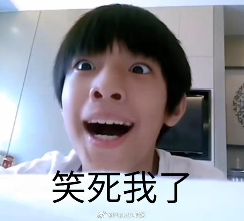 收到一组张泽禹宝贝的表情包突然庆幸小朋友没有微博哈